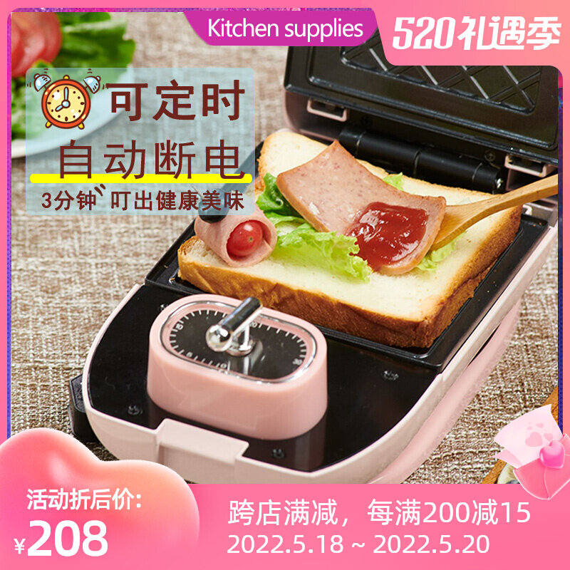 Sandwich Machine Breakfast machine Divine Instrumental Shake of the same Press Baking Machine Mesh Red Light Eclipse Machine Multifunction Sloth Waffle Machine