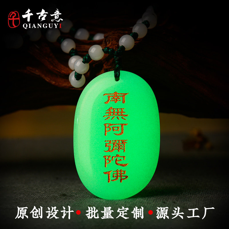 South Amitabha Buddha pendant 6-word name Luminous Stone Necklace Pendant custom amulet tie-edge