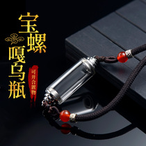 Treasure Snail Bottle Gau Box Pendant Titanium Steel Bifacial Open Mount Zhu Sand Color Stone Bottle Body Waterproof Small Bottle Necklace Pendant