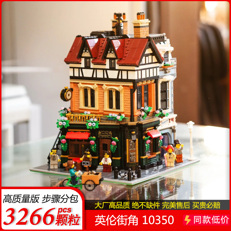 Building Blocks City Street Scene Architecture Retro British Street Corner Building Block Model 10350 Toys Educational Toys