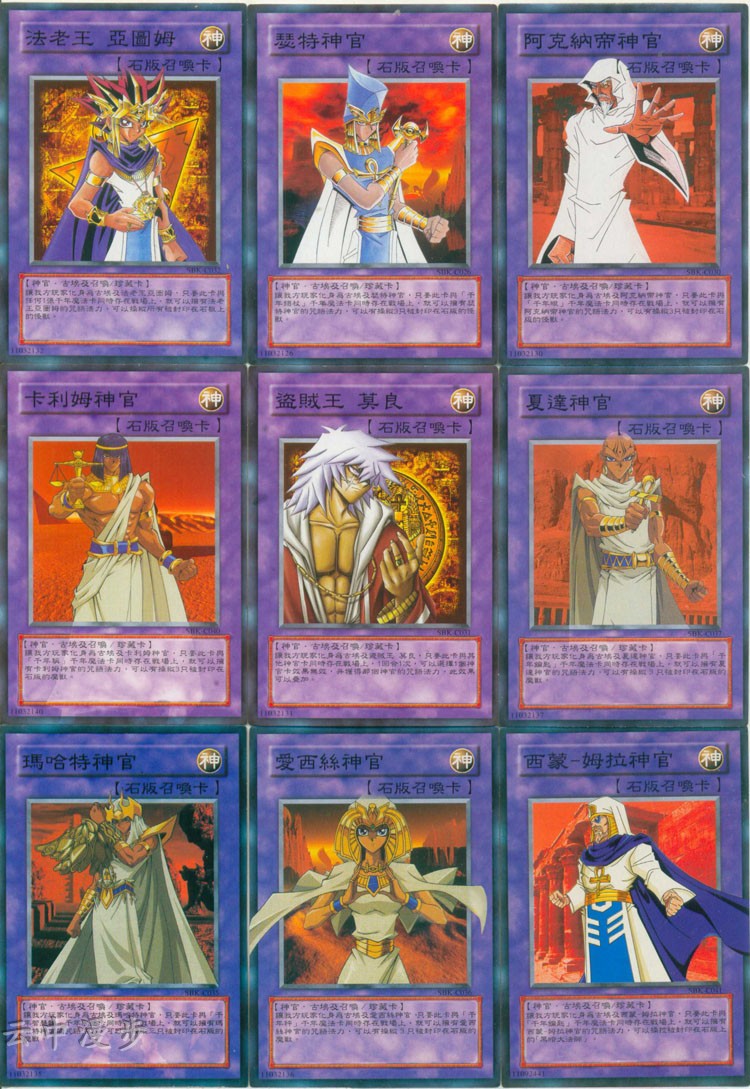 游戏王七神官千年禁忌十神器四神兽千年神官神器系列卡组栗子球