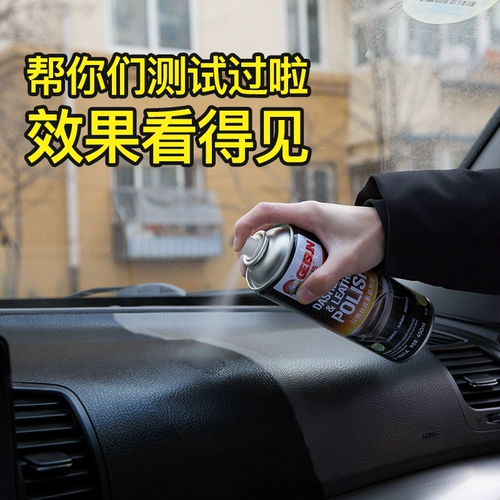 [表板蜡汽车古龙香型塑料件翻新还原剂黑色仪表盘防尘车用内饰镀膜]
