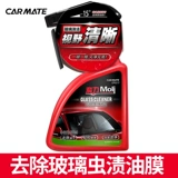 Япония Kuaimei Magic Glass Cleaner, масляная пленка загрязнение загрязнение.