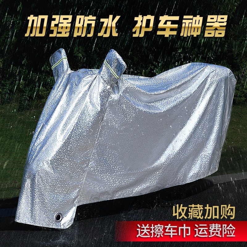 Five Sheep Honda Luxury money Jiang Shan Ye Dayang 90100110125 Beam Locomotive Hood Scooter Hood