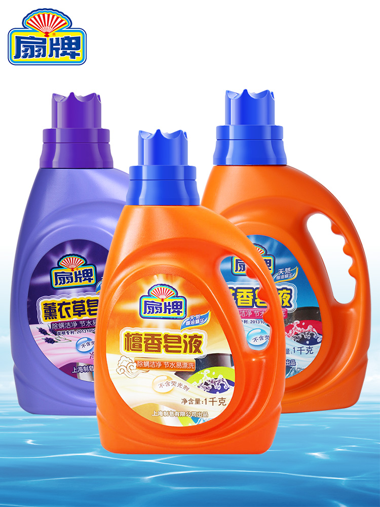 Fan brand sandalwood laundry liquid 1000g Floral lavender laundry liquid 1000g barrel laundry liquid anti-mite cleaning liquid