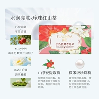 [Мыло из козьего молока] Мыло с ароматом молотого козьего молока и пчелиным цветком (жемчужно-красная камелия) 205 г