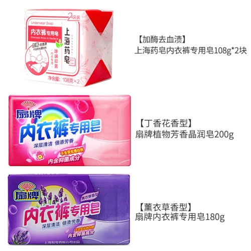 Нижнее белье, комбинезон, антибактериальное хозяйственное мыло, стиральный порошок