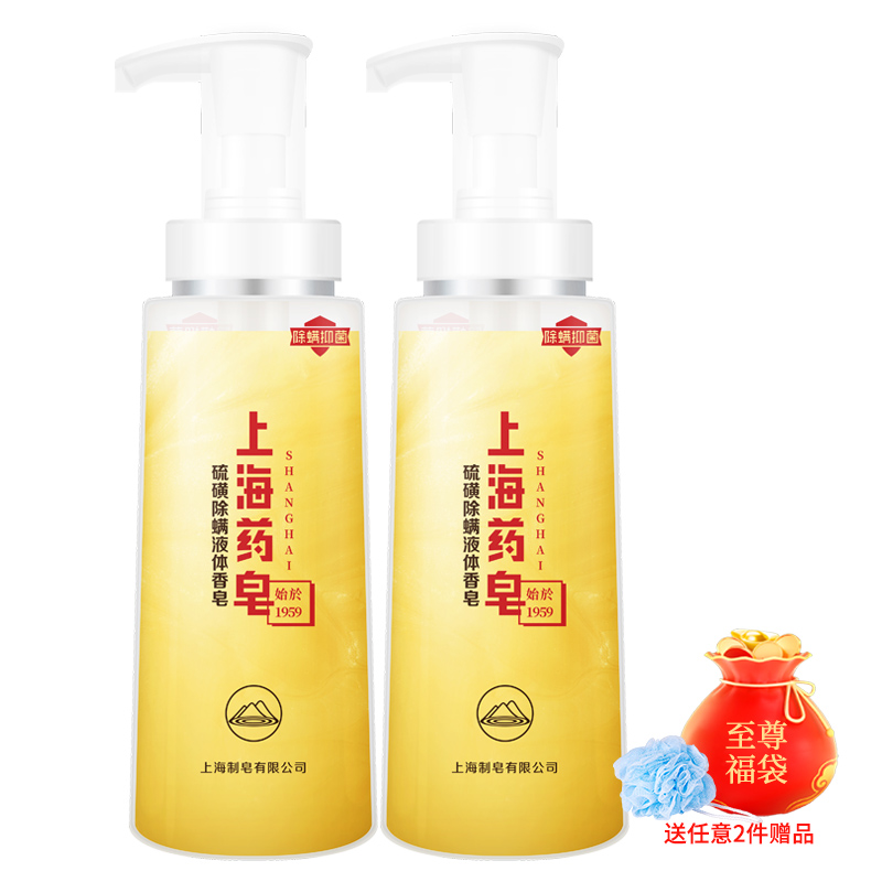 Shanghai except mites sulphur soap sulphur other than mites liquid soap suit with mite bacteriostatic body lotion and bath lotion