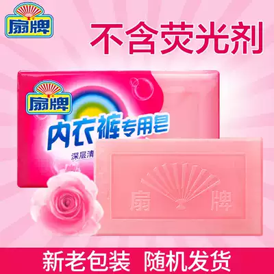 Shanghai fan brand underwear special underwear 180g washing underwear fragrance underwear fertilizer antibacterial laundry detergent