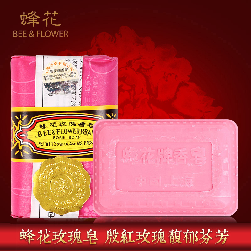 Bee Flower Rose Soap 125g Body bath Soap Finish Soap Wash Hands Soap Shanghai Soap