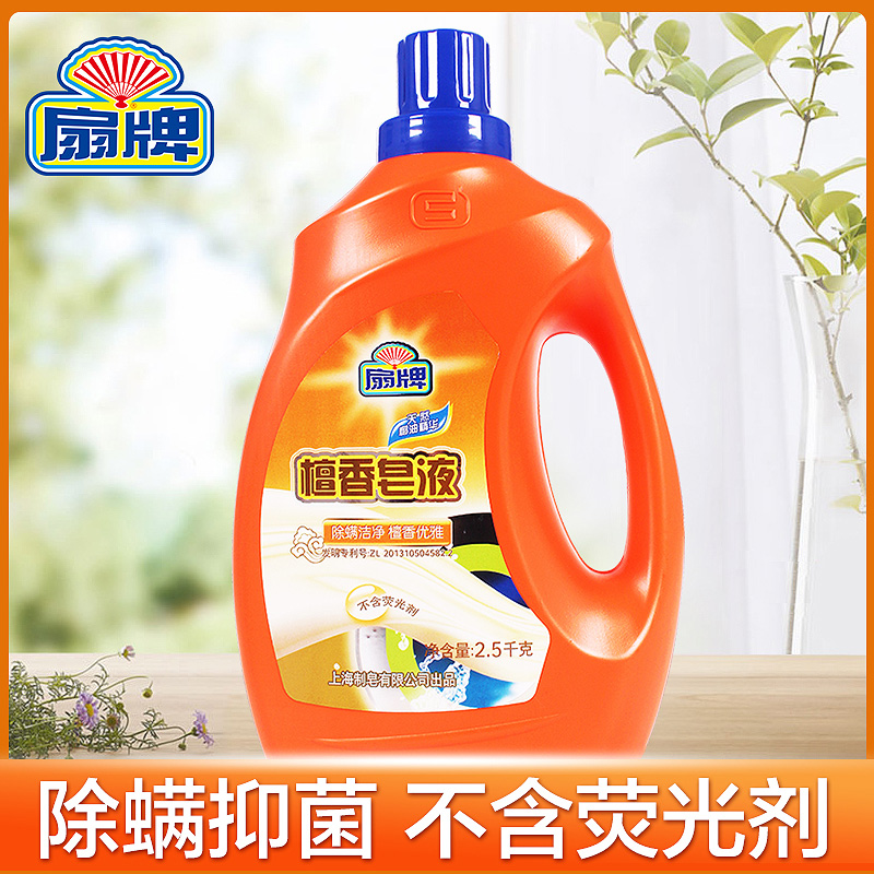 Fan brand sandalwood soap liquid 2 5kg Low foam laundry liquid does not contain fluorescent agent Low foam easy rinsing wash protection