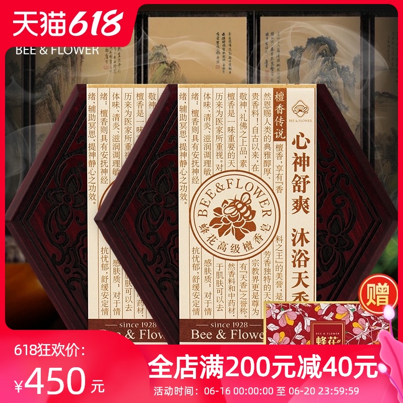 Honeyflower Sandalwood Soap 130G2 Block China Bath Soap Cleansing Soap Handmade Soap Teak Box