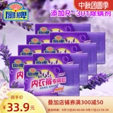 扇 Нижнее белье, комбинезон, антибактериальное лавандовое мыло, 180г