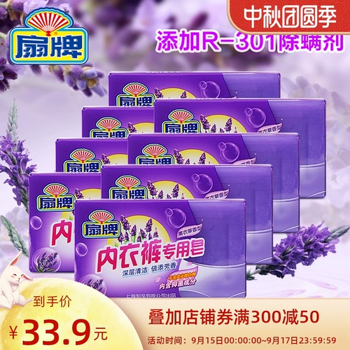 扇 Нижнее белье, комбинезон, антибактериальное лавандовое мыло, 180г