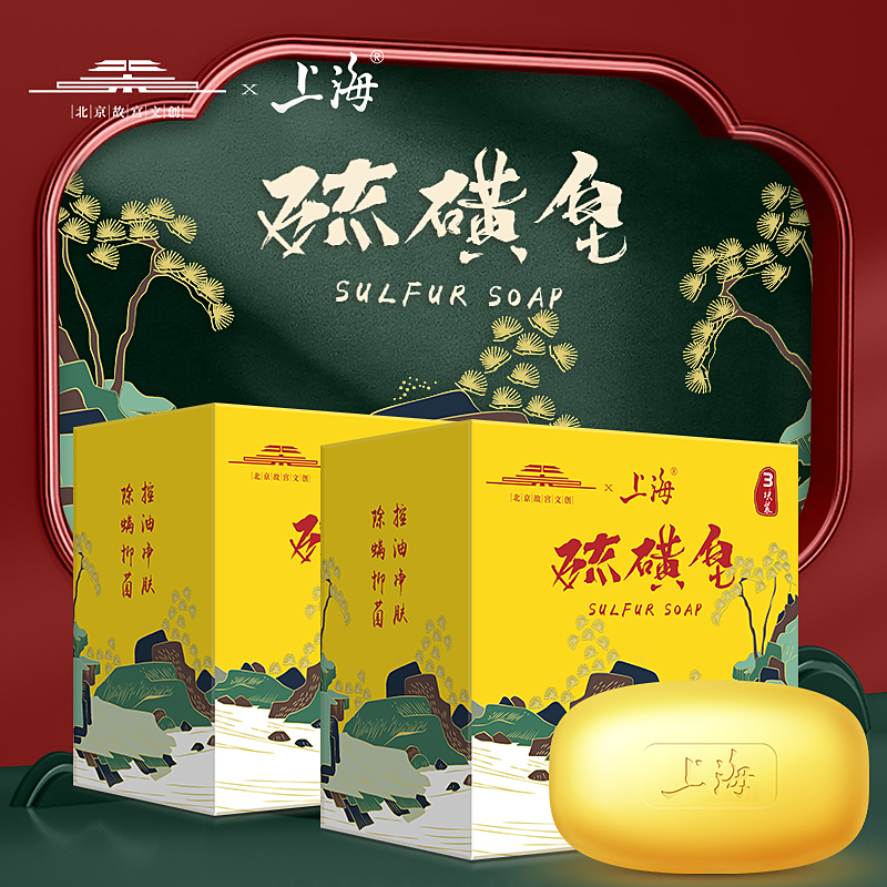Shanghai sulfur - sulfur - sulfur - bacteria bacteria wash hands and bath to remove the oily antibacterial aloe vera from the oily