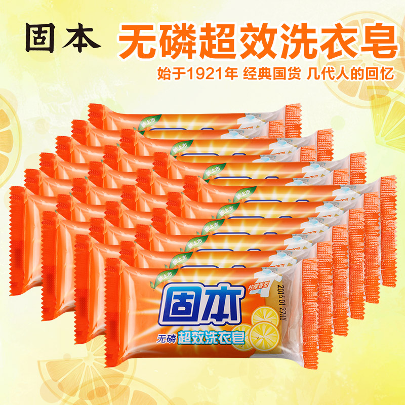 Shanghai-made solid phosphorus-free super-efficient laundry fertilizer 108g*24 pieces Laundry fertilizer transparent lemon flavor type
