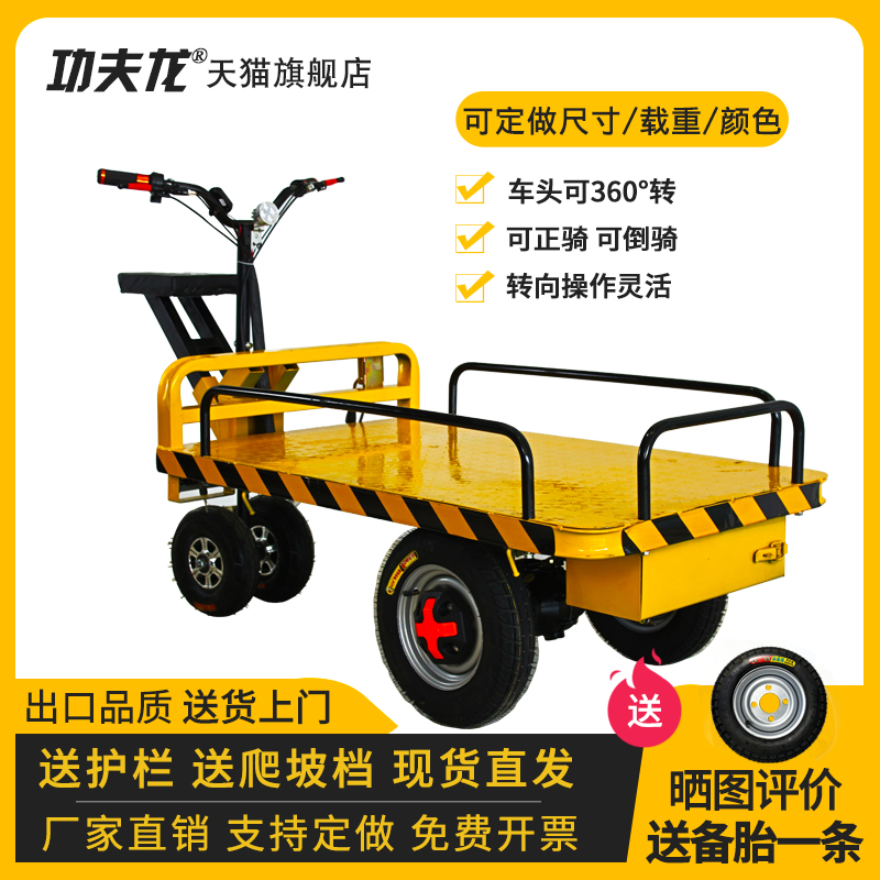 Electric vehicle four-wheeled cargo is riding anti-riding turnaround tablet express logistics custom modified agricultural three-wheeled kung fu dragon