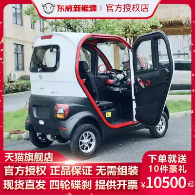 Electric car battery car four-wheel handle disc brake elderly adult scooter low-speed three-seat customized pick-up and drop-off children Dongwei