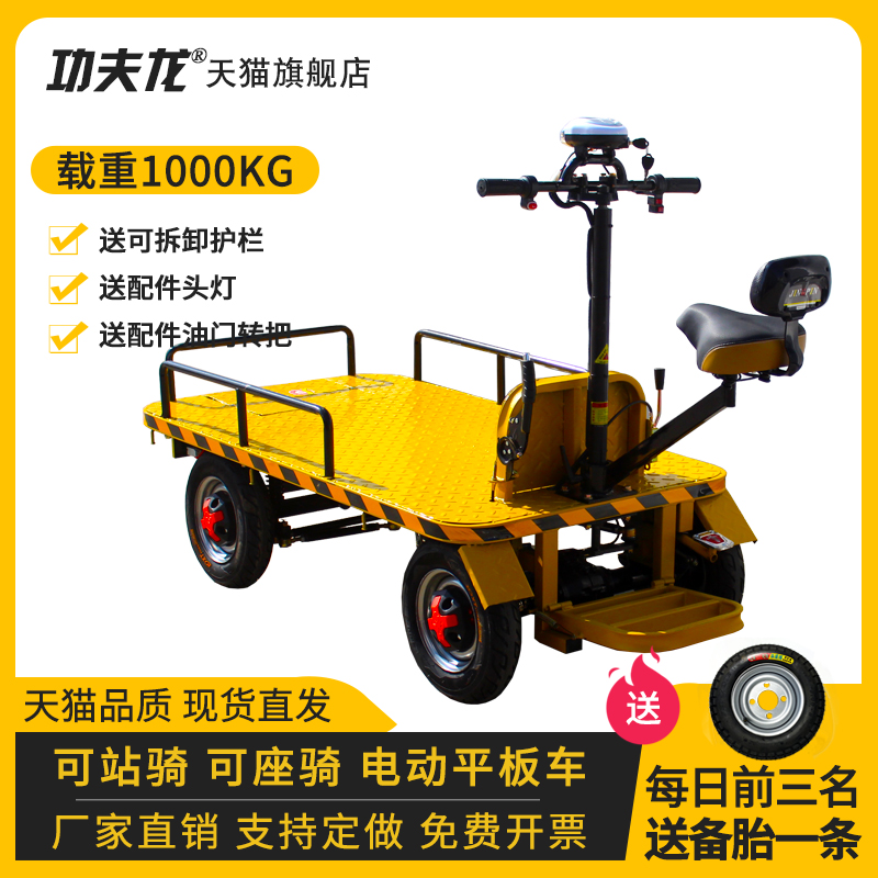 Electric Car Electric Bottle Truck Laden Flatbed Truck Weekly Transfer Car Site Factory Agricultural Building Set Four Wheels Flip-flopted