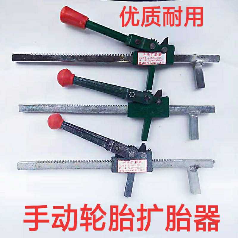 Boutique truck extension tire expander Manual tire flaring tool Car truck pick and clamp tire tool expander