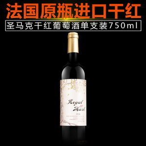 玛嘉唯诺 圣马克干红葡萄酒单支装750ml