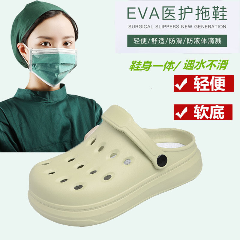 dép y tế bitis Dép phòng mổ nữ y tá mùa hè chống trơn trượt có lỗ thoáng khí bác sĩ phẫu thuật nhân viên y tế giày công sở đặc biệt dép ngành y dép tĩnh điện xanh