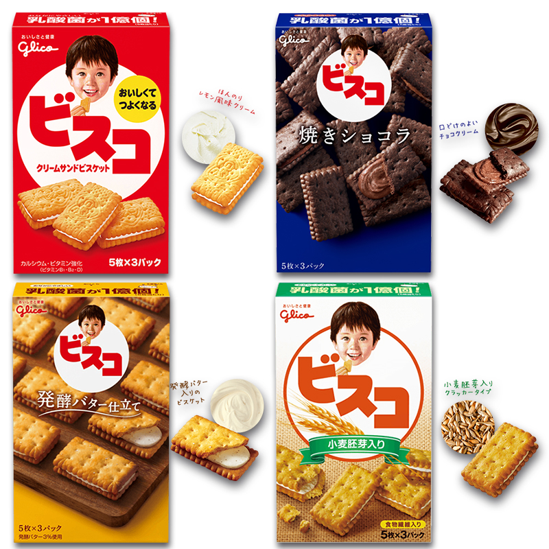 Japan Imported Children Baby Zero Food Gripe High Chocolate Vanilla Cream Sandwich Cream Lactic Acid Bacteria Biscuit