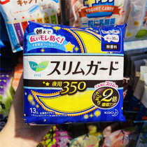 Japanese flower King Daily use thin 1mm winged sanitary napkin tampon S35 cm 13 pieces