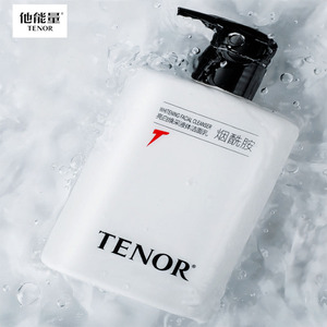 丹姿他能量男士专用控油烟酰胺美白洗面奶