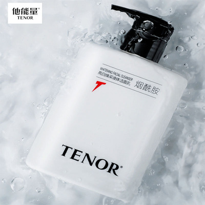 丹姿他能量男士专用控油烟酰胺美白洗面奶