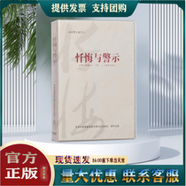 Confession and warning feature film DVD new version CD 2023 Integrity Education Series Reference Film Typical Cases