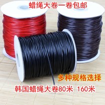 Korean wax thread play wax rope wire handmade DIY bracelet necklace braided rope pendant red rope rope snake rope