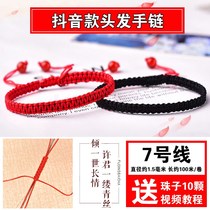 Red cord rope hand woven No. 7 line diy jewelry accessories braided wire braided bracelet Gold Jewelry wire material red rope