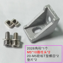 European standard 2020 aluminum profile corner code 2028 corner parts industrial aluminum profile fittings