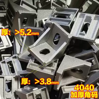 Aluminum Extruded Material Fittings 4040 Angle Parts 1720253040456080 Thickened Angle Codes L Angle Seat Profile Angle Fittings