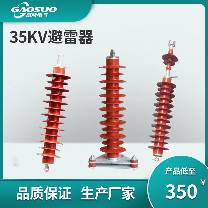35KV 35KV HY5WX-51 HY5WX-51 134YH5CX-42 12010KV 12010KV voltage line type zinc oxide arrestor