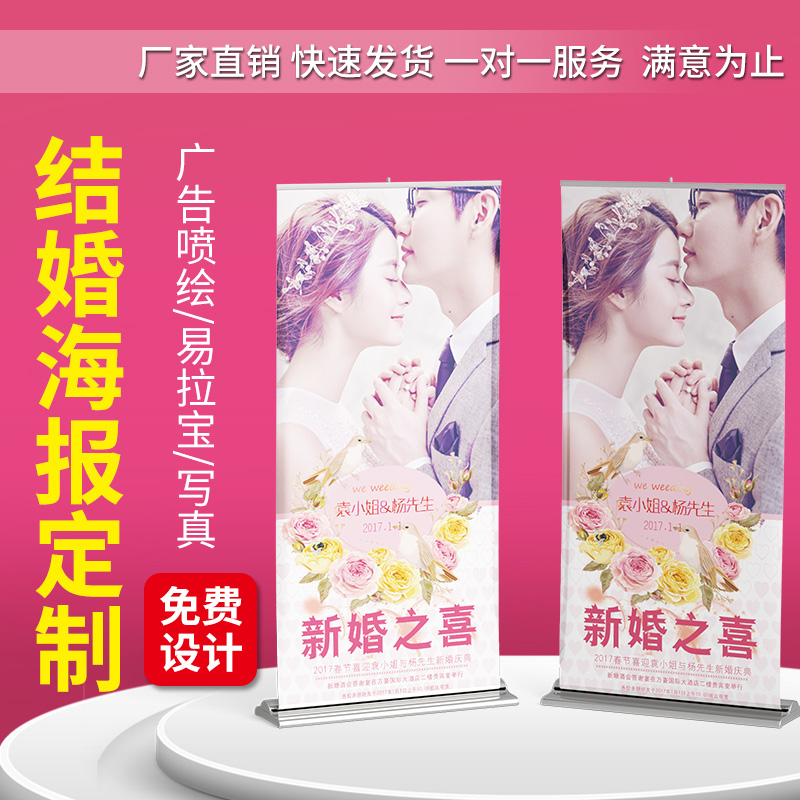 Wedding Yingbin Poster Set Up For Wedding Poster X Exhibition Shelf Advertising Spray Painted for Genuine Publicity Stickers for Treasure Bracket