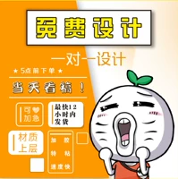 QR -кодовая настройка настройки не -падрической печать с жевательной резинкой прозрачная торговая марка