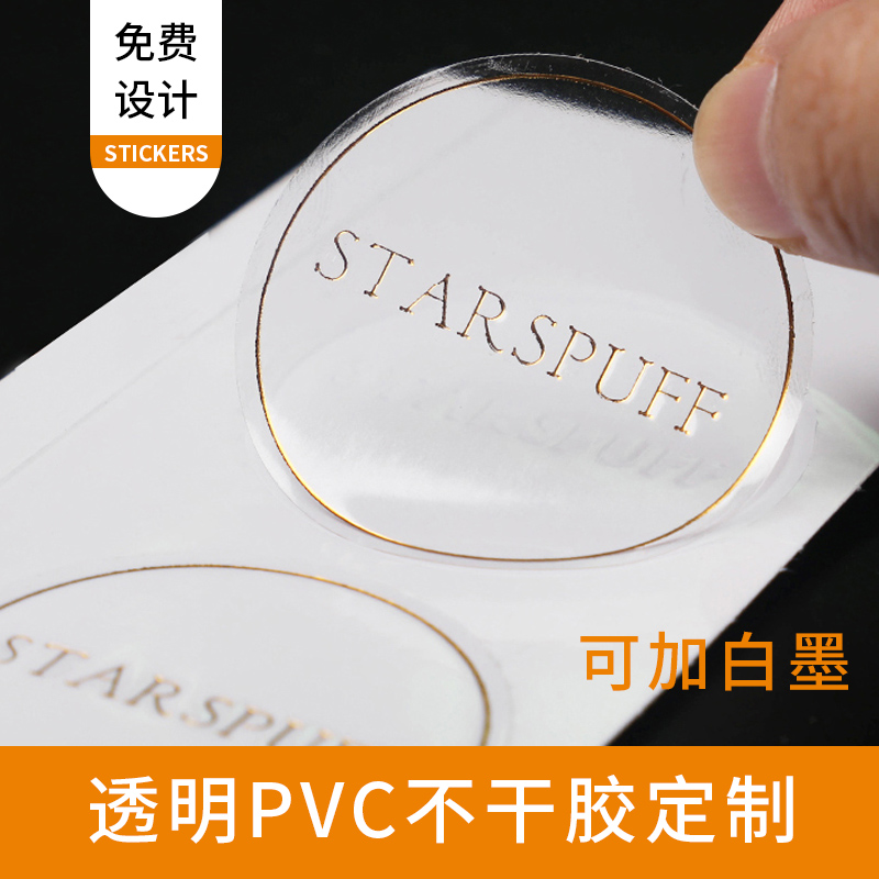Transparent self-adhesive sticker custom advertising PVC label sticker Two-dimensional code custom LOGO design trademark printing