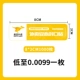 [Ping Sticky] Meituan 80*20*1000 наклейки