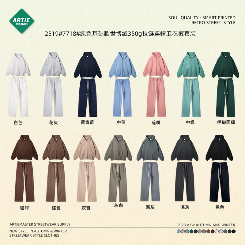 Artie Men's Clothing | New Autumn and Winter Fleece-Lined and Thickened American Style Trendy Brand Zipper Men's Sweatshirt and Pants Set Artie Men's Clothing | New Autumn and Winter Fleece-Lined and Thickened American Style Trendy Brand Zipper Men's Sweatshirt and Pants Set
