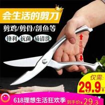 Stainless Steel Kitchen Scissors Powerful Chicken Bone Cut Home Food Scissors Multifunction Fish Bone Scissors Full Steel section 1