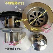 Hongchang stainless steel sewer porcelain basin sewer full tooth half tooth drop water sink wash basin