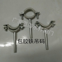 Hanging code iron hanging code PVC pipe code pipe clamp code plastic pipe fixed code wall code