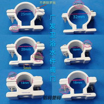 Aluminum plastic pipe pipe code pipe card bathroom hardware accessories pipe clamp water pipe wall fixed code clip 1416182532