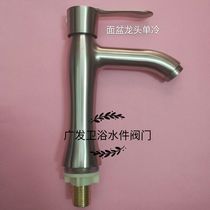 Basin faucet Single cold faucet Basin water nozzle Pull-out faucet Brushed basin water nozzle 4 points