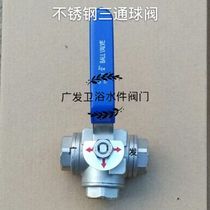 Stainless steel three-way ball valve 304 three-fork ball valve Handle ball valve Water pipe three-way ball valve Internal thread ball valve