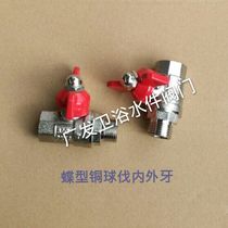 Internal and external wire ball valve electrical degree copper ball valve Red Butterfly handle ball valve internal and external tooth ball valve 1 4 2 points 3 minutes 3 8