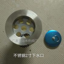 Stainless steel drain MOP pool drain 2 inch drain Mop pool drain