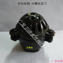 Bottom valve flower Orchid Blue female thread bottom valve silk mouth bottom valve water pump filter head 2 inch 3 inch 4 inch